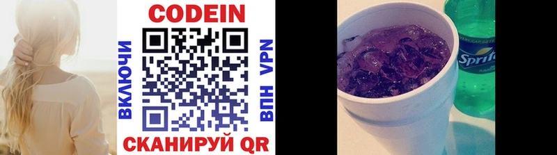 Codein Purple Drank купить закладку Алдан