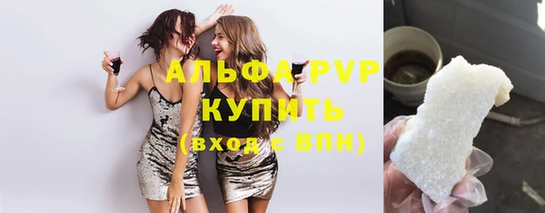 стафф Армянск