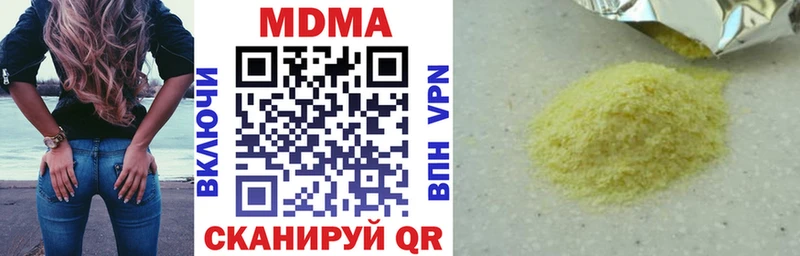 МДМА молли  Алдан 