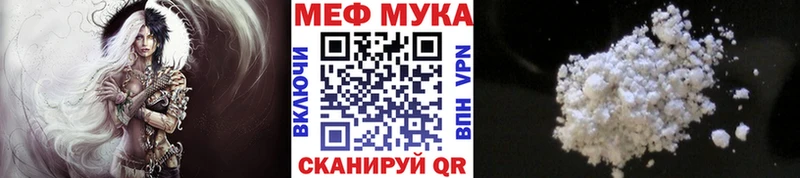 МЕФ мука Алдан